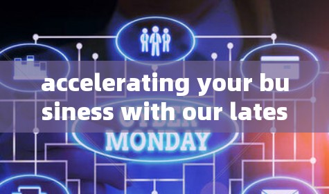 accelerating your business with our latest cutting-edge acceleration technology accelerating your business with our latest cutting-edge acceleration technology