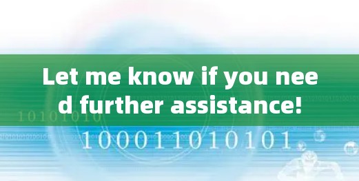 Let me know if you need further assistance! Let me know if you need further assistance!