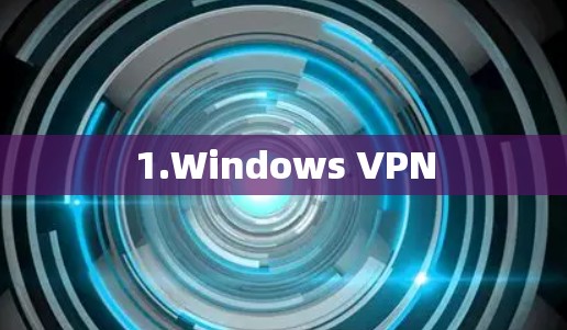 1.Windows VPN 1.Windows VPN