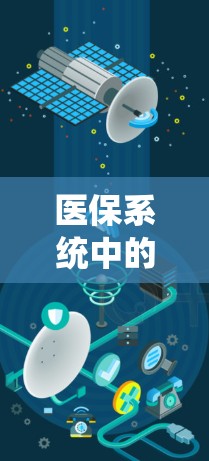 医保系统中的VPN主要通过数据加密、访问控制、隐私保护和多因素认证等措施,确保患者数据的安全传输和保护。以下是具体实施方式的思考 医保系统中的VPN主要通过数据加密、访问控制、隐私保护和多因素认证等措施,确保患者数据的安全传输和保护。以下是具体实施方式的思考