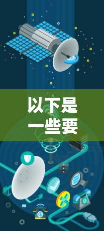 以下是一些要考虑的因素 以下是一些要考虑的因素