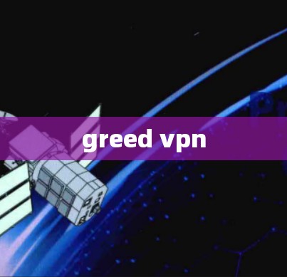 greed vpn greed vpn