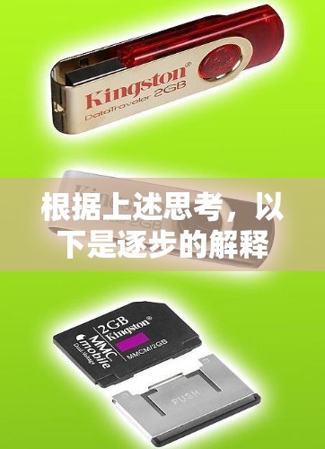根据上述思考，以下是逐步的解释和答案