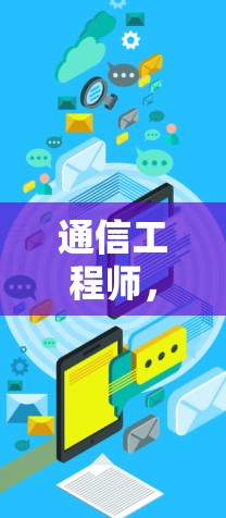 通信工程师，订阅管理配置指南