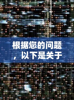 根据您的问题，以下是关于安卓VPN版本更新的详细信息和分析
