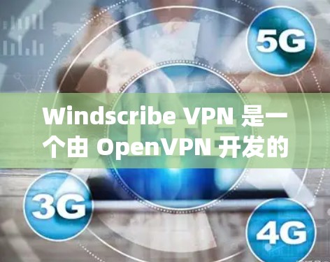 Windscribe VPN 是一个由 OpenVPN 开发的 VPN 应用程序,旨在提供安全、可靠的网络连接。以下是对 Windscribe VPN 苹果客户端的推荐 Windscribe VPN 是一个由 OpenVPN 开发的 VPN 应用程序,旨在提供安全、可靠的网络连接。以下是对 Windscribe VPN 苹果客户端的推荐