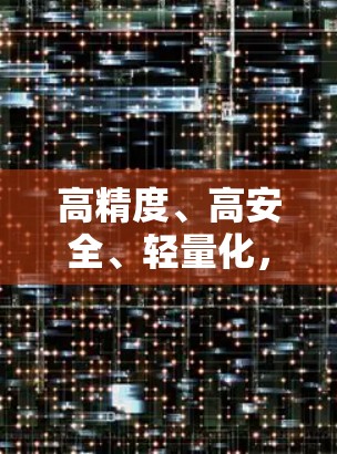 高精度、高安全、轻量化,什么是VPN直播加速节点? 高精度、高安全、轻量化,什么是VPN直播加速节点?