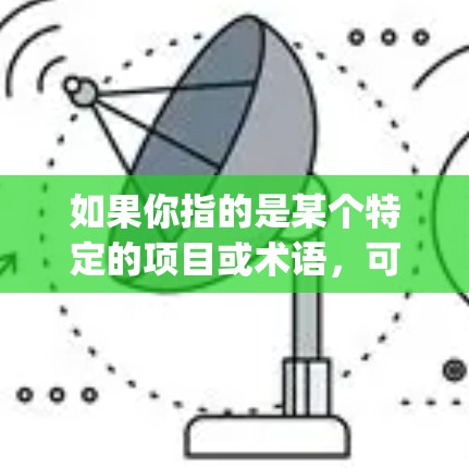如果你指的是某个特定的项目或术语，可能需要更多的上下文来提供准确的信息。如果你有更多关于vpn或节点的具体问题，请提供更多背景信息，我会尽力帮助你解答